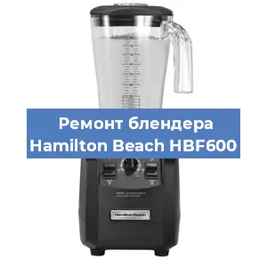 Замена двигателя на блендере Hamilton Beach HBF600 в Екатеринбурге